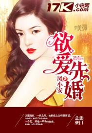 先欲后爱 海棠