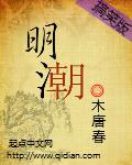 明朝大学士名单