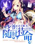随时待命阅读免费全文
