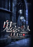 鬼能去外省看爱人吗