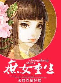庶女重生换亲嫁给世子的推荐