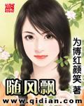 随风飘散图片