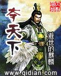 夺天下废后重生兰贵妃