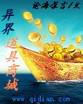 异界装备跨界去哪里