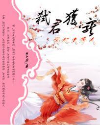弑君攻略(快穿)