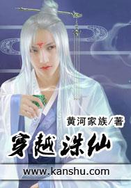 穿越诛仙季长风