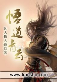 悟道天尊