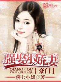 公主穿越豪门小娇妻