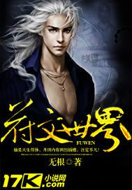 符文世界回合制