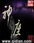 神座出流结局