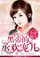 黑帝闪婚小甜妻完整版免费