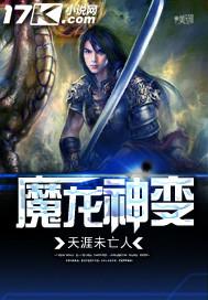 魔龙 pgf