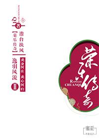 荣乐传奇glcp