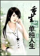 重生之首富人生全本TXT