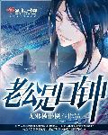 我口老公
