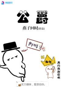 公爵的儿子被称为什么