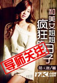 和姐姐make love