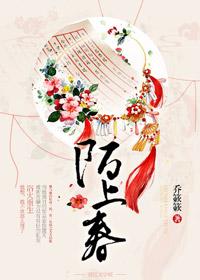 陌上春草简谱