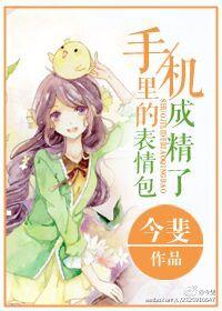 手机里面的表情包表示什么意思