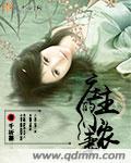 团子萌萌哒全文免费阅读
