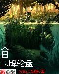 卡牌游戏末日