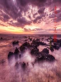 太上无上度人妙经