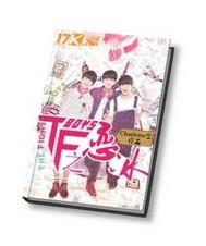 TFboys之星绯之恋