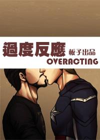 复仇者联盟4首映场观众反应