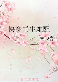 快穿之书生难配格格党