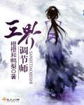 吾佛三界师