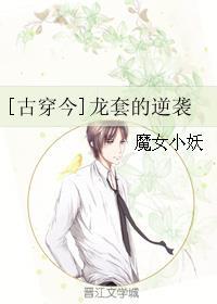 龙套的逆袭全文免费阅读魔女小妖