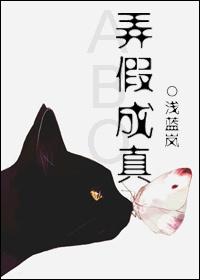 弄假成真阿加莎克里斯蒂