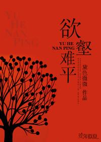 欲壑难平元宝星