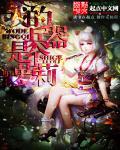 被戏子曝光了免费