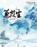 蒹葭生鲜企业店