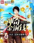 金铜钱不能乱戴