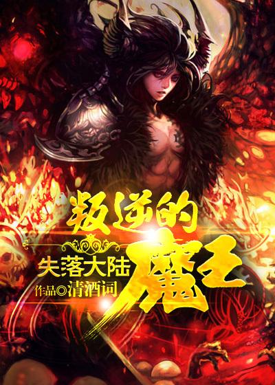失落大陆内容介绍