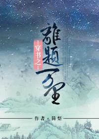 离题万里什么动物