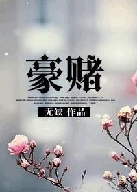 自由党险胜背后的政治豪赌
