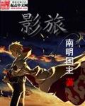 影旅tv最新