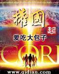 权国治大通