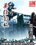 英雄 x
