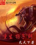 扬子鳄不咬人吗