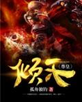 倾天尊皇